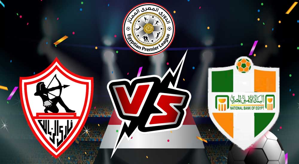 مشاهدة مباراة الزمالك و البنك الأهلي بث مباشر 22-06-2022 National Bank of Egypt vs Zamalek