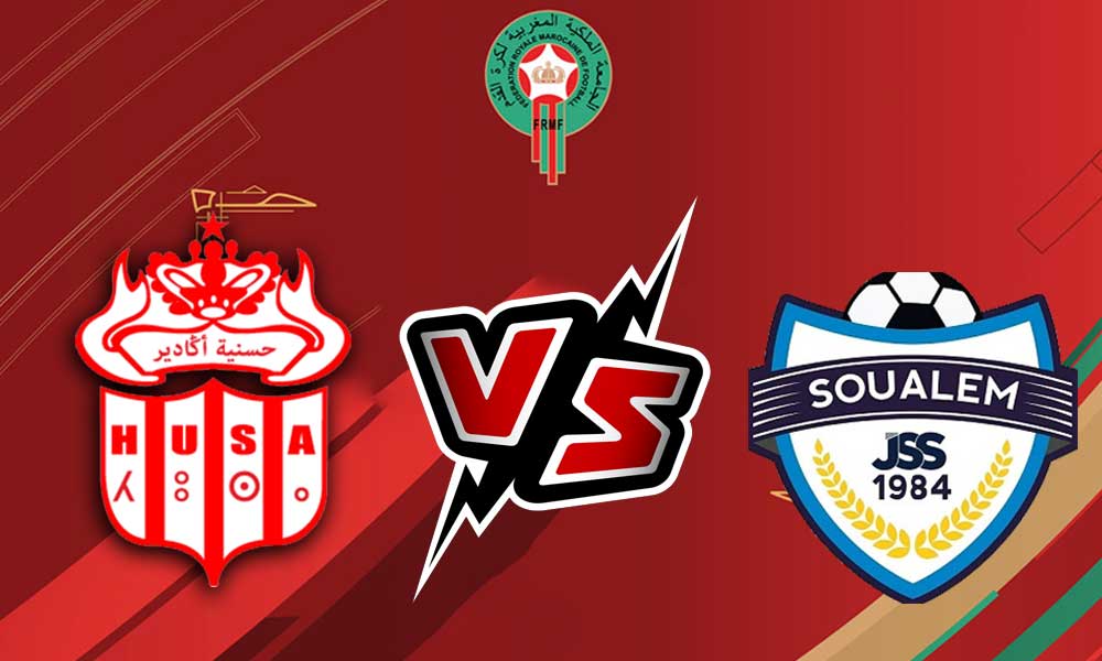 مشاهدة مباراة حسنية أكادير و شباب السوالم بث مباشر 2023-01-18 Hassania Agadir vs JS Soualem