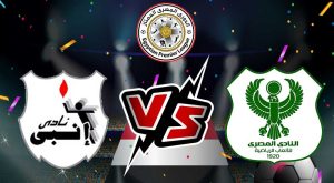 مشاهدة مباراة إنبي و المصري البورسعيدي بث مباشر 30-07-2022 ENPPI vs Al Masry