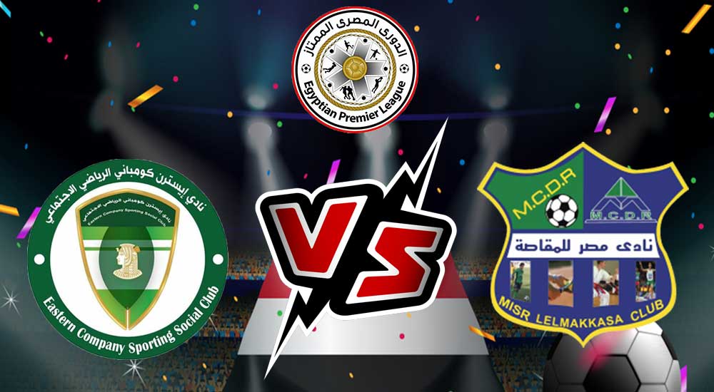 مشاهدة مباراة إيسترن كومباني و مصر المقاصة بث مباشر 14-07-2022 El Sharqia Dokhan vs Misr Lel Makkasa