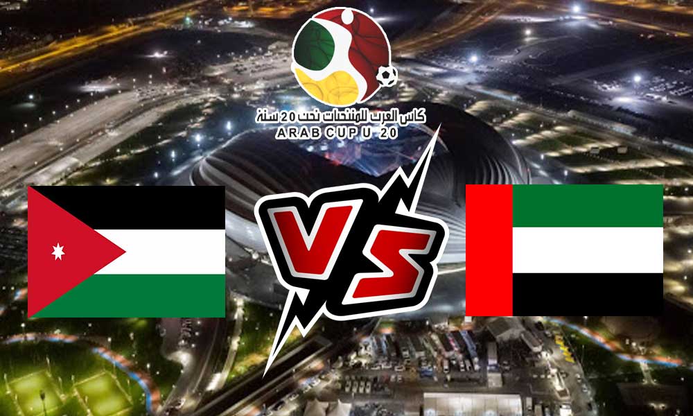 مشاهدة مباراة الإمارات و الأردن بث مباشر 20-07-2022 كأس العرب تحت 20 سنة