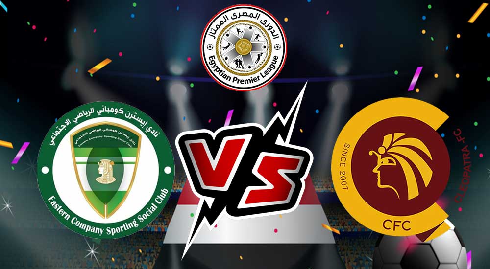 مشاهدة مباراة سيراميكا كليوباترا و إيسترن كومباني بث مباشر 31-07-2022 CeramiCA Cleopatra vs El Sharqia Dokhan