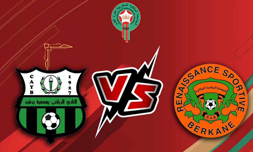 مشاهدة مباراة يوسفية برشيد و نهضة بركان بث مباشر 04-07-2022 Youssoufia Berrechid vs RSB Berkane