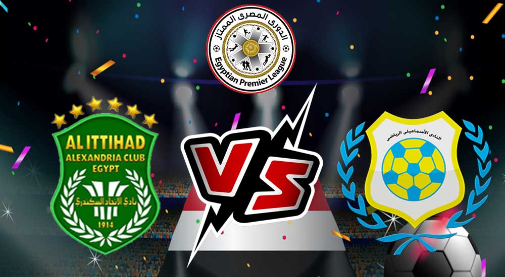 مشاهدة مباراة الاتحاد السكندري و الإسماعيلي بث مباشر 2023-02-05 Al Ittihad vs Ismaily