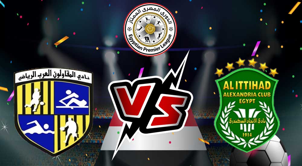 مشاهدة مباراة المقاولون العرب و الاتحاد السكندري بث مباشر 2023-01-27 Al Mokawloon vs Al Ittihad