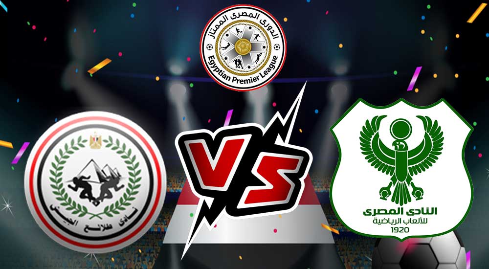 مشاهدة مباراة المصري البورسعيدي و طلائع الجيش بث مباشر 04/08/2022 Al Masry vs El Geish