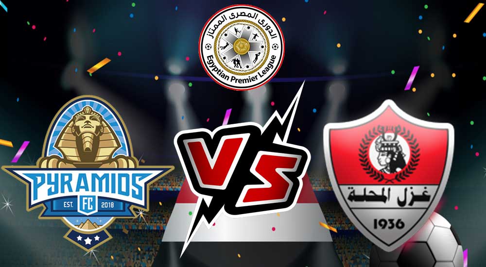 مشاهدة مباراة بيراميدز و غزل المحلة بث مباشر 07/01/2023 Pyramids FC vs Ghazl El Mehalla
