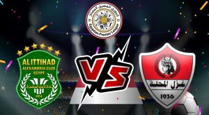مشاهدة مباراة غزل المحلة و الاتحاد السكندري بث مباشر 30/08/2022 Ghazl El Mehalla vs Al Ittihad