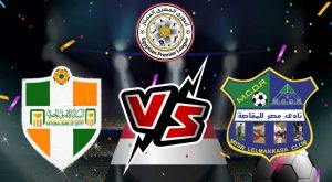 مشاهدة مباراة مصر المقاصة و البنك الأهلي بث مباشر 05-08-2022 Misr Lel Makasa vs National Bank of Egypt