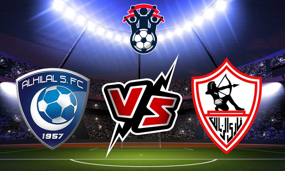 مشاهدة مباراة الزمالك و الهلال بث مباشر 09/09/2022 Zamalek vs Al Hilal