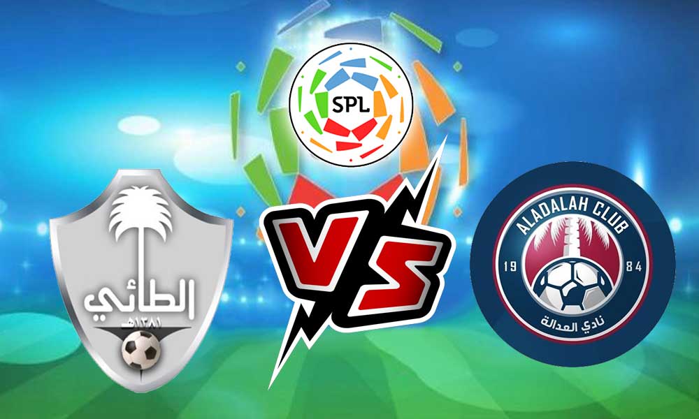 مشاهدة مباراة الطائي و العدالة بث مباشر 02/09/2022 Al Ta’ee vs Al Adalh