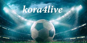 كورة 4 لايف بث مباشر مباريات اليوم اون لاين بدون انقطاع Kora4Live