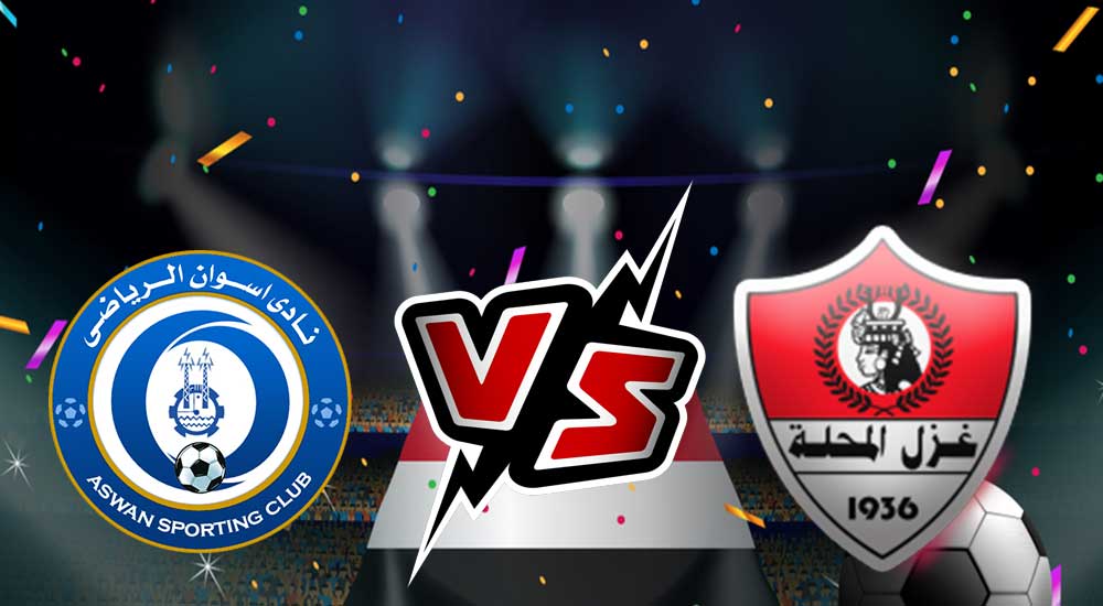 مشاهدة مباراة غزل المحلة و أسوان بث مباشر 2023-02-27 Ghazl El Mehalla vs Aswan