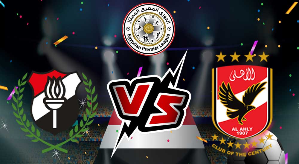 مشاهدة مباراة الأهلي و الداخلية بث مباشر 02/11/2022 El Daklyeh vs Al Ahly