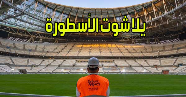 يلا شوت الأسطورة بث مباشر مباريات اليوم Yalla Shoot Ostora