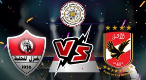مشاهدة مباراة الأهلي و غزل المحلة بث مباشر 07/12/2022 Ghazl El Mehalla vs Al Ahly