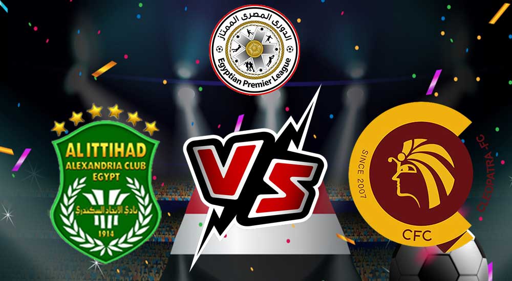 مشاهدة مباراة الاتحاد السكندري و سيراميكا كليوباترا بث مباشر 23/12/2022 Al Ittihad vs Ceramica
