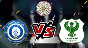 مشاهدة مباراة المصري البورسعيدي و أسوان بث مباشر 29/12/2022 Al Masry vs Aswan