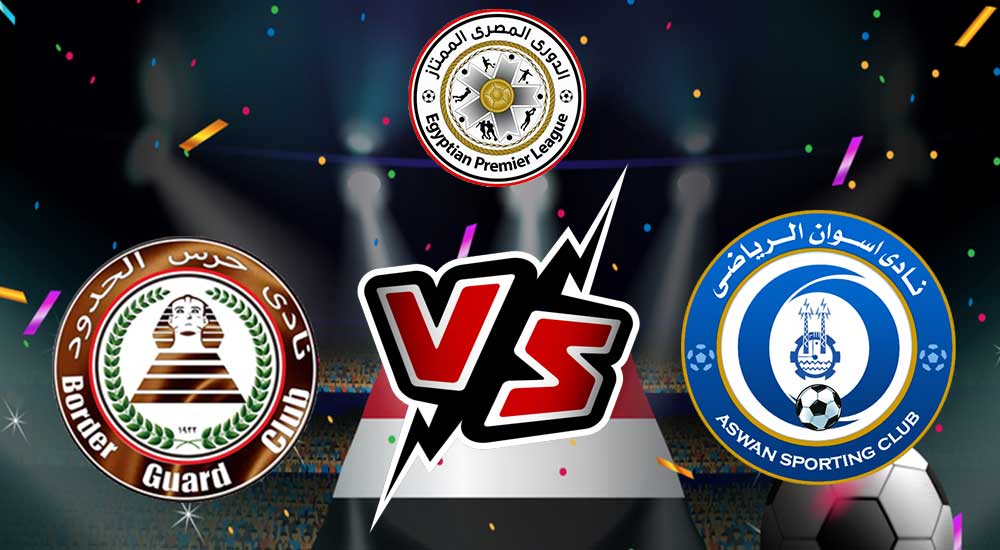 مشاهدة مباراة أسوان و حرس الحدود بث مباشر 13/01/2023 Aswan vs Haras El Hodood