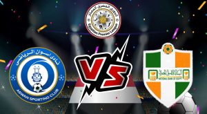 مشاهدة مباراة البنك الأهلي و أسوان بث مباشر 08/01/2023 National Bank of Egypt vs Aswan