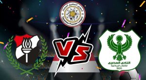 مشاهدة مباراة المصري البورسعيدي و الداخلية بث مباشر 02/01/2023 El Daklyeh vs Al Masry