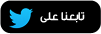 موعد مباراة ريال مدريد وأتلتيكو في كأس الملك