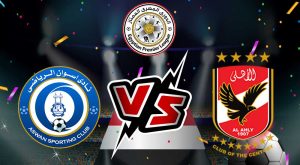 مشاهدة مباراة الأهلي و أسوان بث مباشر 2023-02-21 Aswan vs Al Ahly