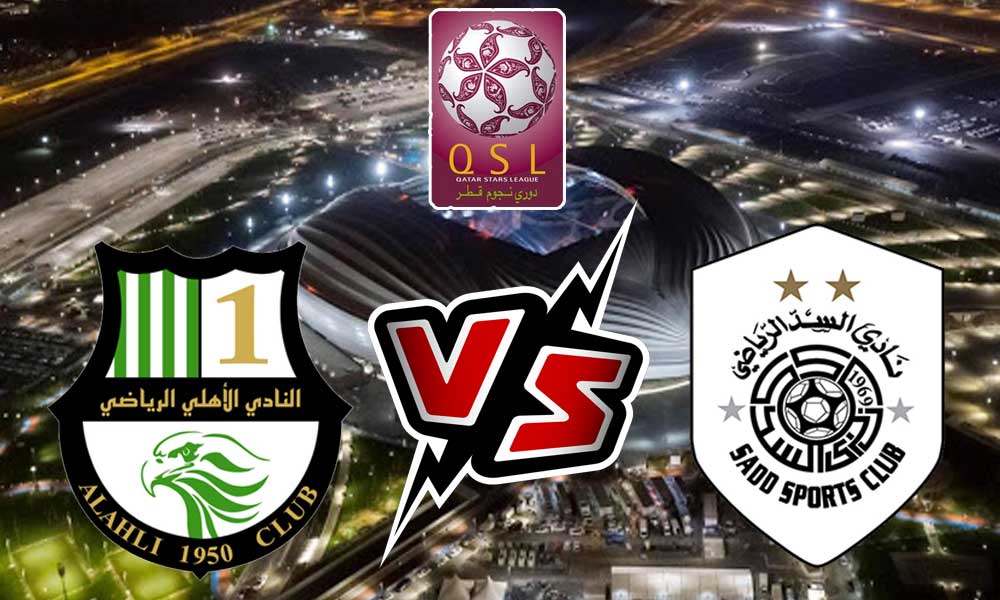 مشاهدة مباراة السد و الأهلي بث مباشر 2023-02-20 Al Ahli vs Al Sadd