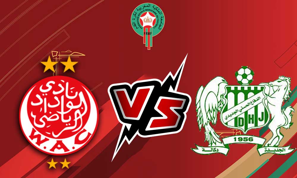 مشاهدة مباراة الوداد الرياضي و الدفاع الحسني الجديدي بث مباشر 2023-02-21 Difaâ El Jadida vs Wydad Casablanca